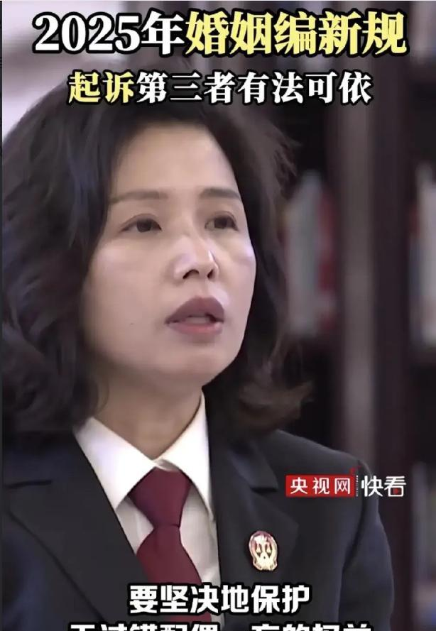“小三”一觉醒来天塌了！最高法院宣布：自2025年2月1日起，如果已婚的人在外和