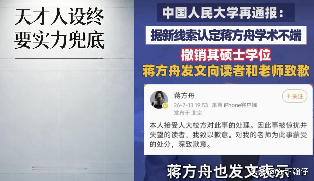 天才造神背后：蒋方舟与姜萍，两种“神童叙事”的迥异结局蒋方舟与姜萍，常常被放在