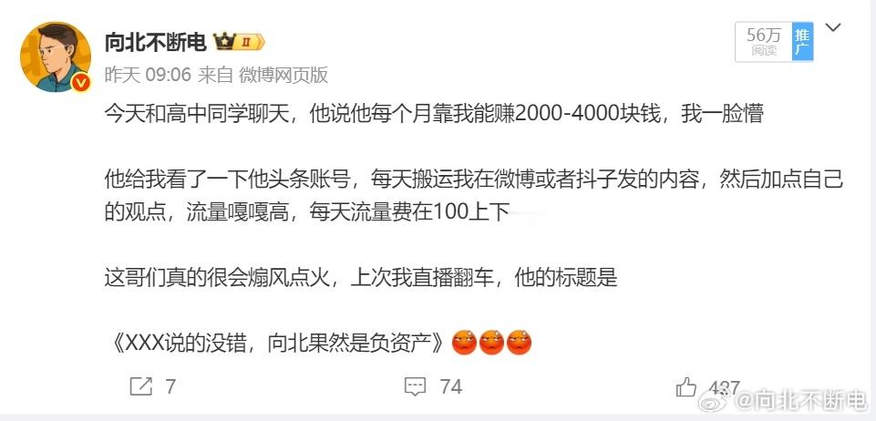 对于普通人来说，最靠谱的兼职就是自媒体，黄金时代虽然已经过去了，但依然是能赚到一