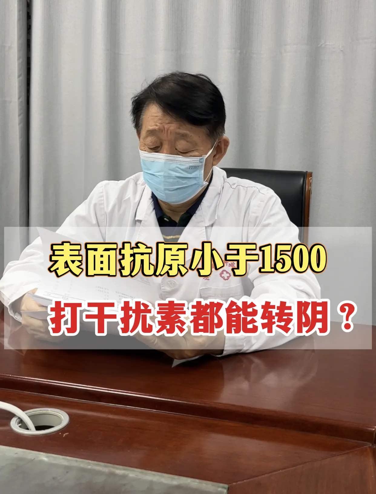 前几天门诊来了一位 34 岁的乙肝患者，口服抗病毒药五年，复查表面抗原...