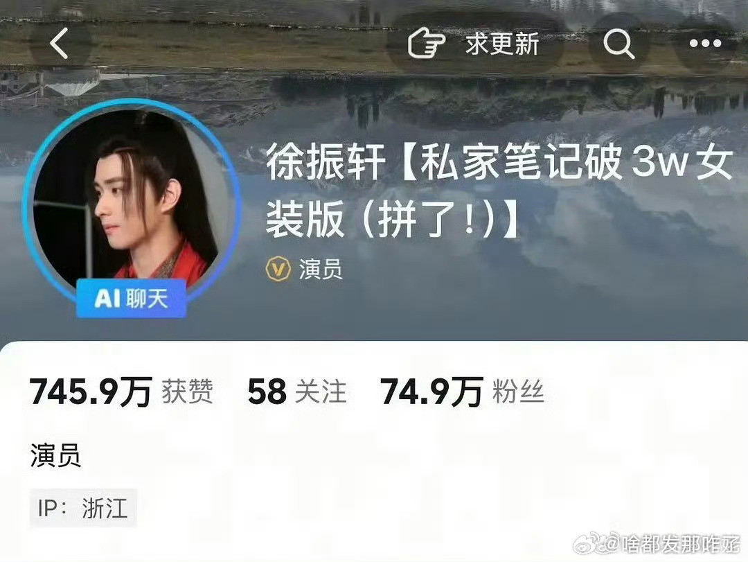 难怪瑞一哥粉丝有剧不看到处上蹿下跳呢，原来是瑞二哥存在感高了许多，她哥的地位要不