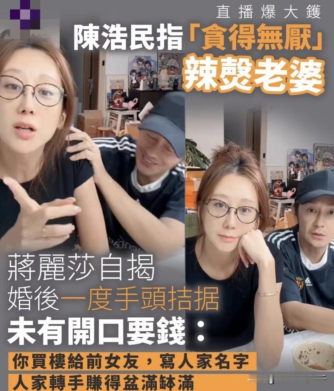 陈浩民和蒋丽莎直播时吵起来了！国庆假期，好多明星都趁着闲暇时间陪伴家人外出游玩