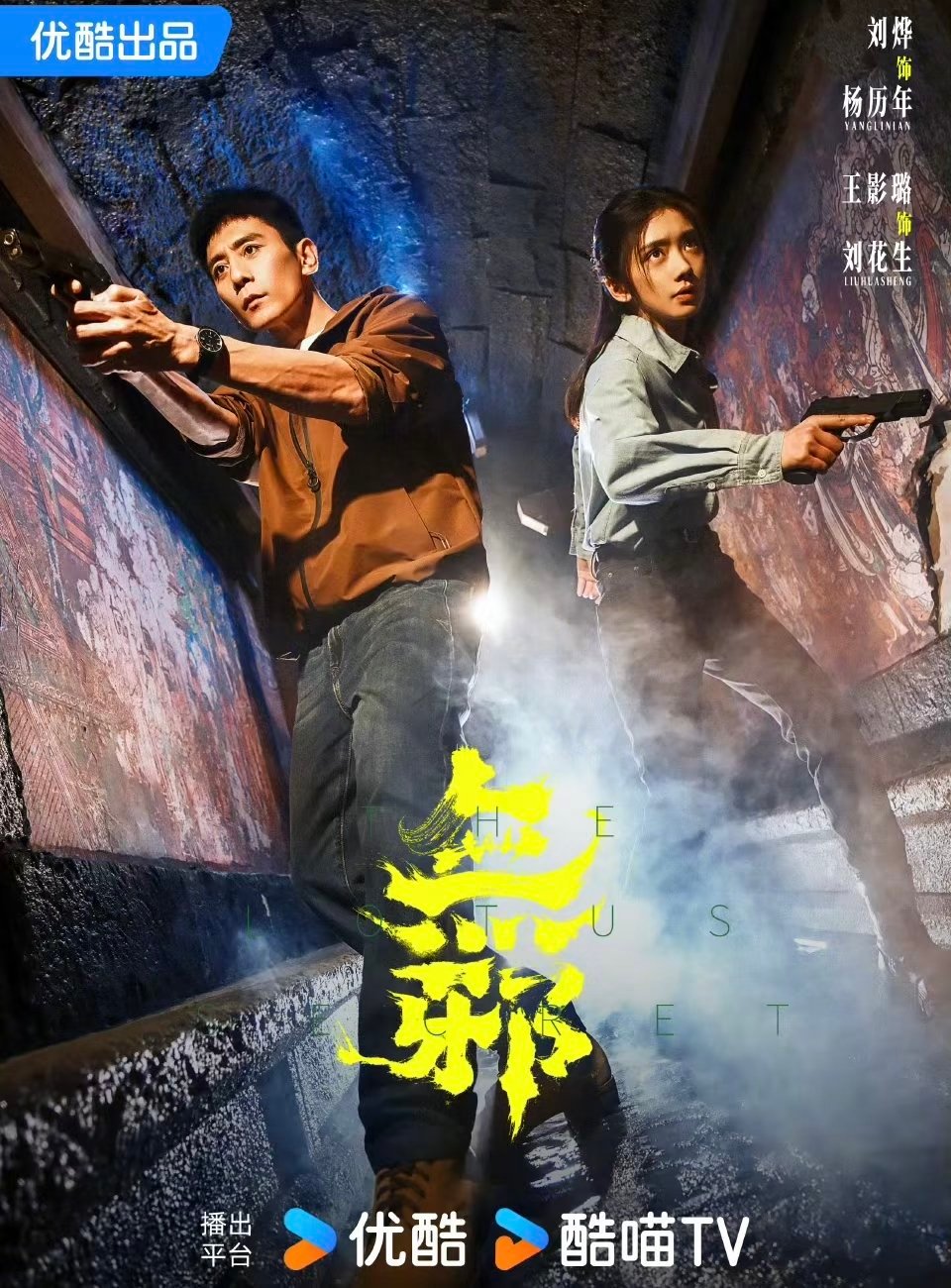 4部新剧过审下证：第一部《疾风劲草》主演：郭京飞、宋茜第二部《秦谜》主演：陈