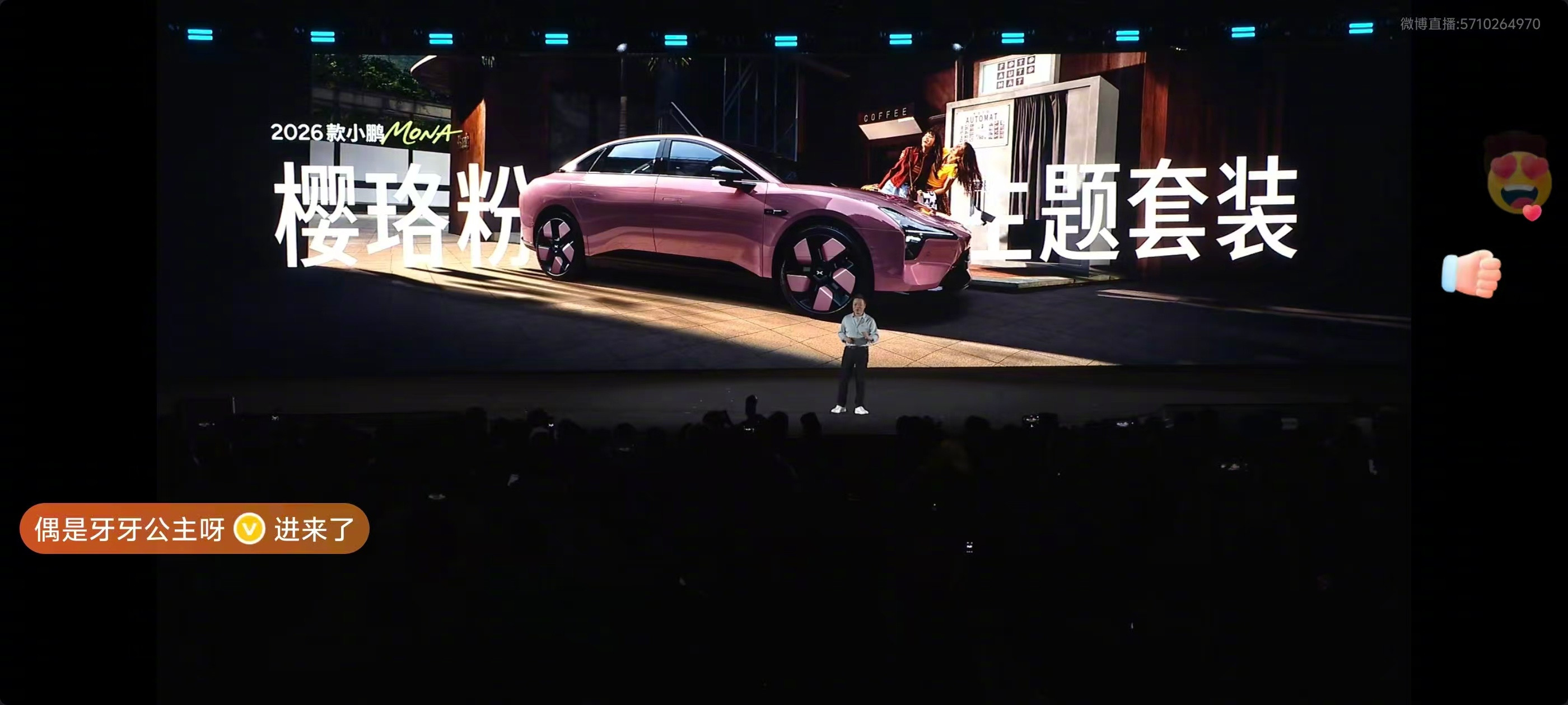 今晚，小鹏MONAM032026款正式上市。这次更新主要集中在智能、舒适、设