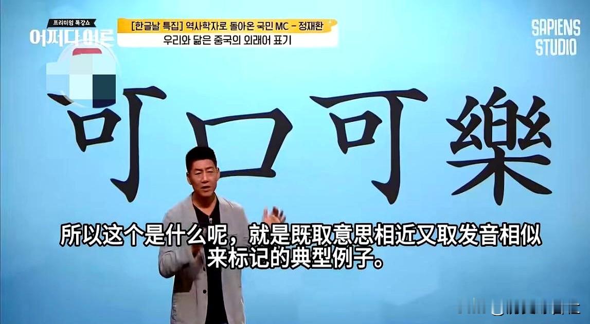 深夜刷到一句话时，眉头就拧了起来：某韩国教授称‘过去韩国人用的汉字语法，中国至今还在用’，借此赞颂世