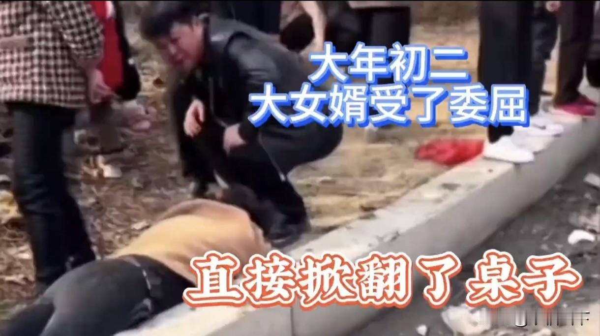 掀翻桌子的大女婿，戳中了多少上门女婿的委屈！大年初二回门宴，本该是女婿尽孝、一家