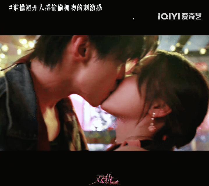 双轨2个人吻有3个人昏头等了这么久的名场面终于来了，姜暮轻轻一吻直接勾走靳朝的