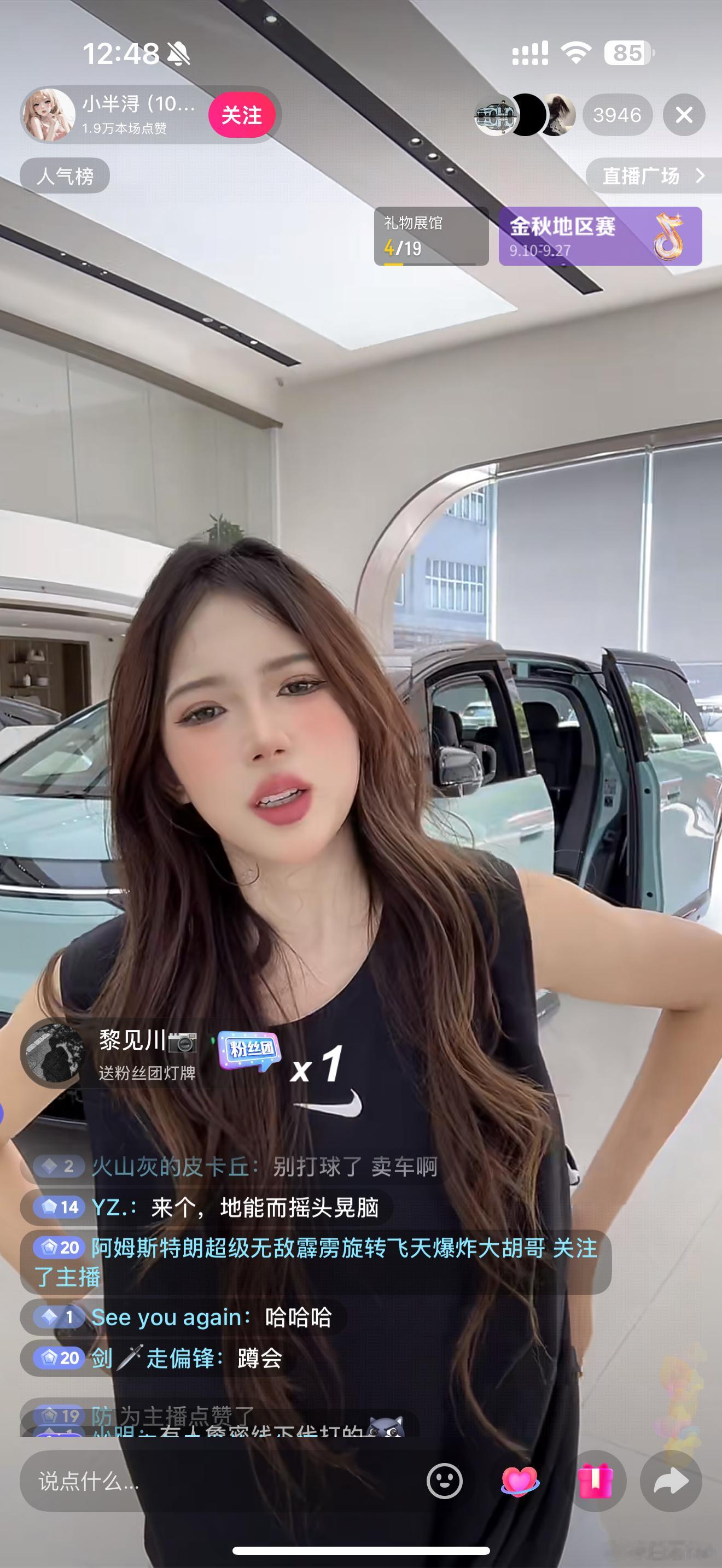 极氪的女主播都是有活有才华的😂😂😂小半浔一定是个篮球迷，就光知道那么些个篮