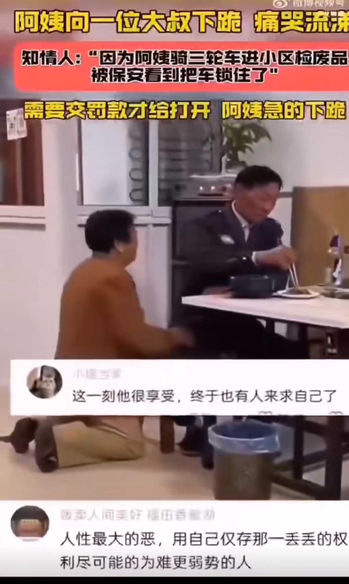 何必为难同命人
