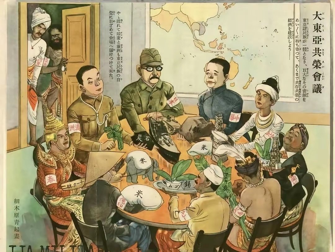 日本的“大东亚共荣圈”宣传画：汪伪、伪满、缅甸、兰印（印尼）、比岛（菲律宾）、马来、佛印（印支半岛）