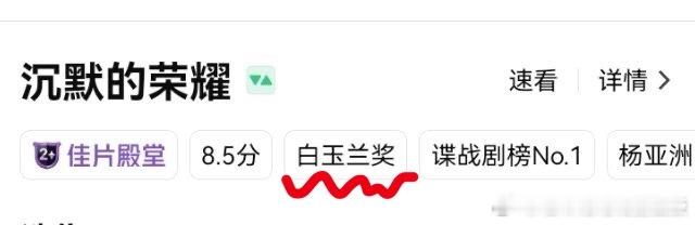 生命树被标注白玉兰奖来看看杨紫的互联网待遇有多差吧，嘿子这次下血本了，他们从来没