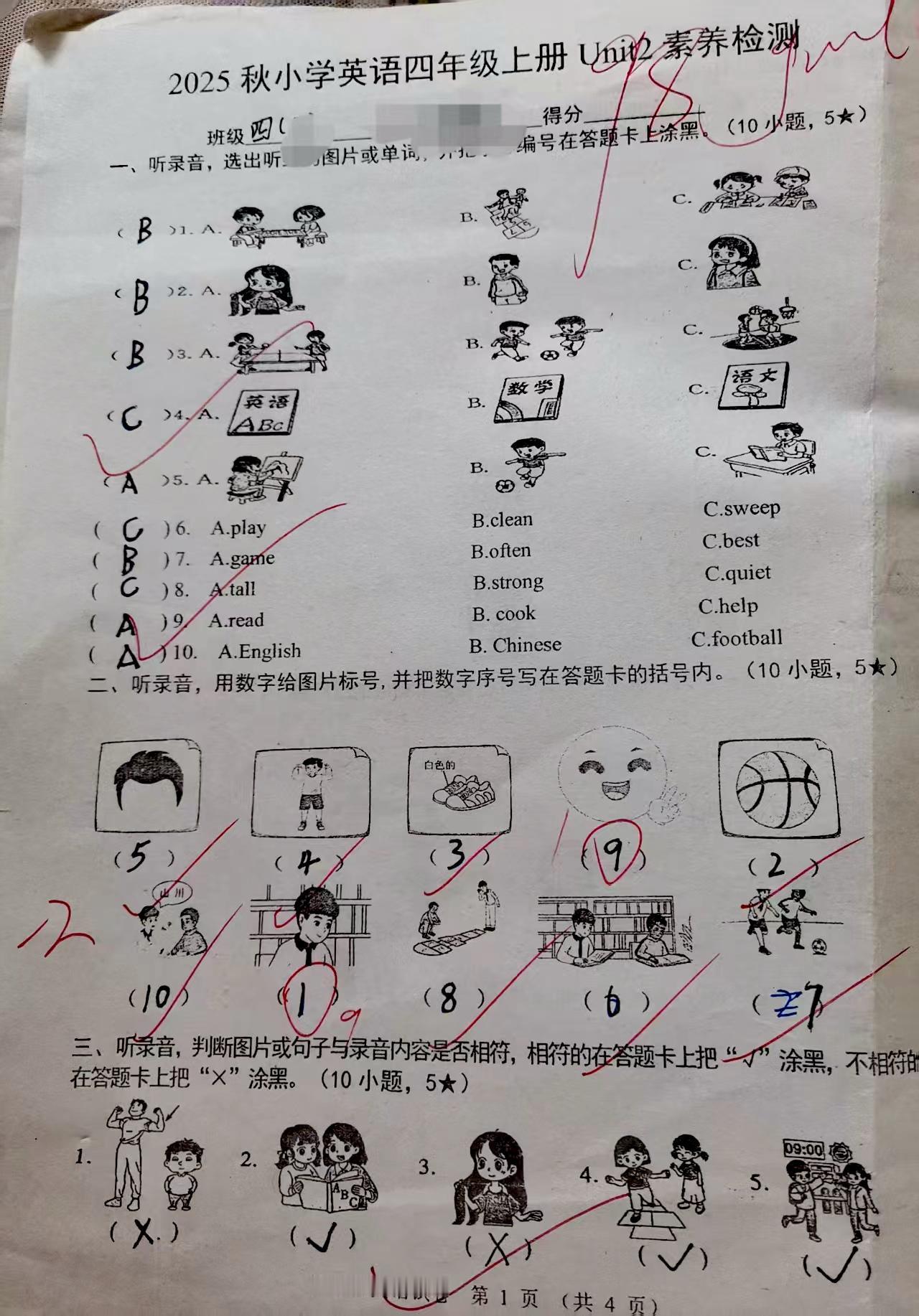 “妈妈，我不想学英语了，可以放弃吗？”“啊，为什么？英语是你的强项，也是你最