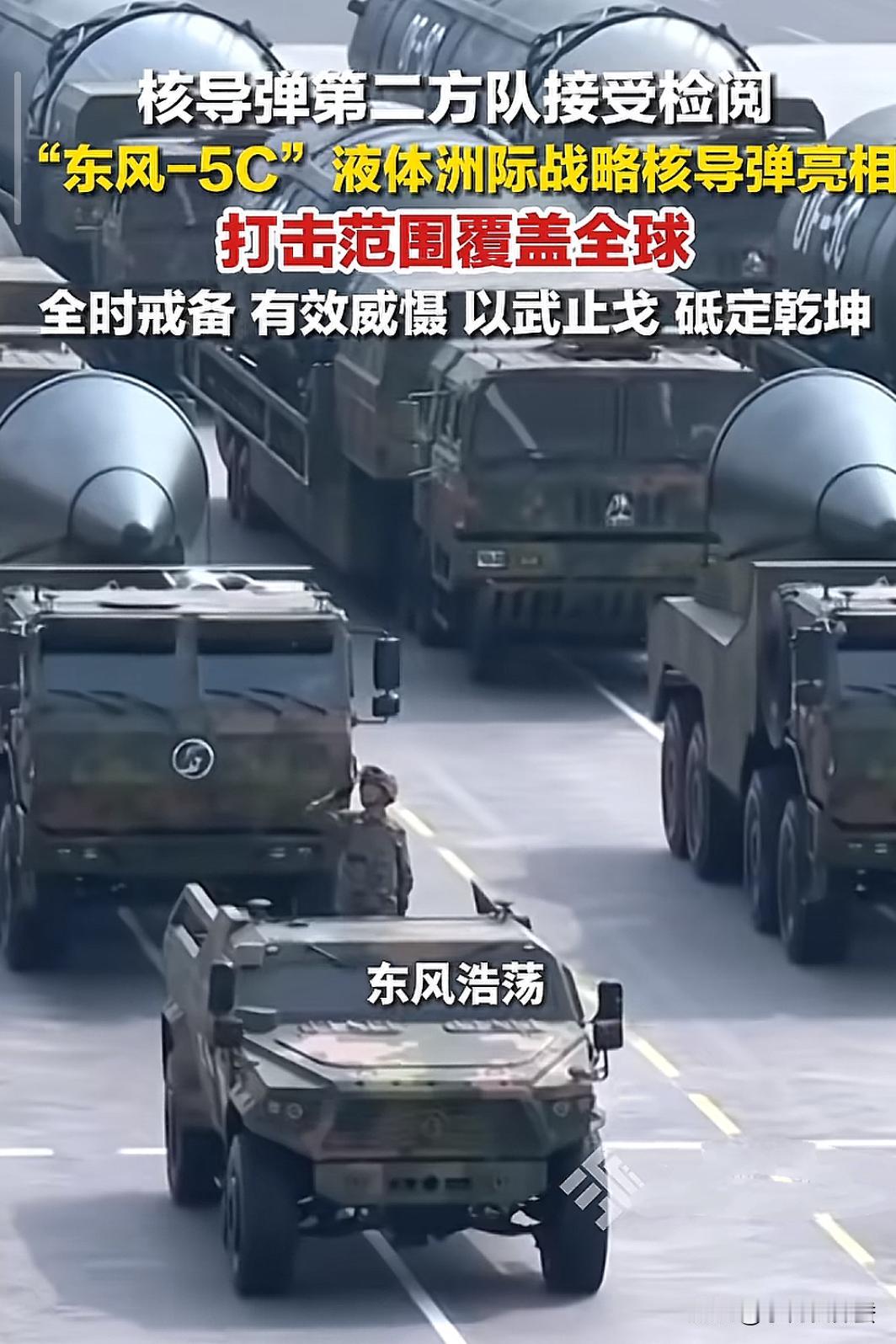 估计接下来有一大波人，会有大阅兵结束后遗症，尤其那句“范围覆盖全球”。说实话，不