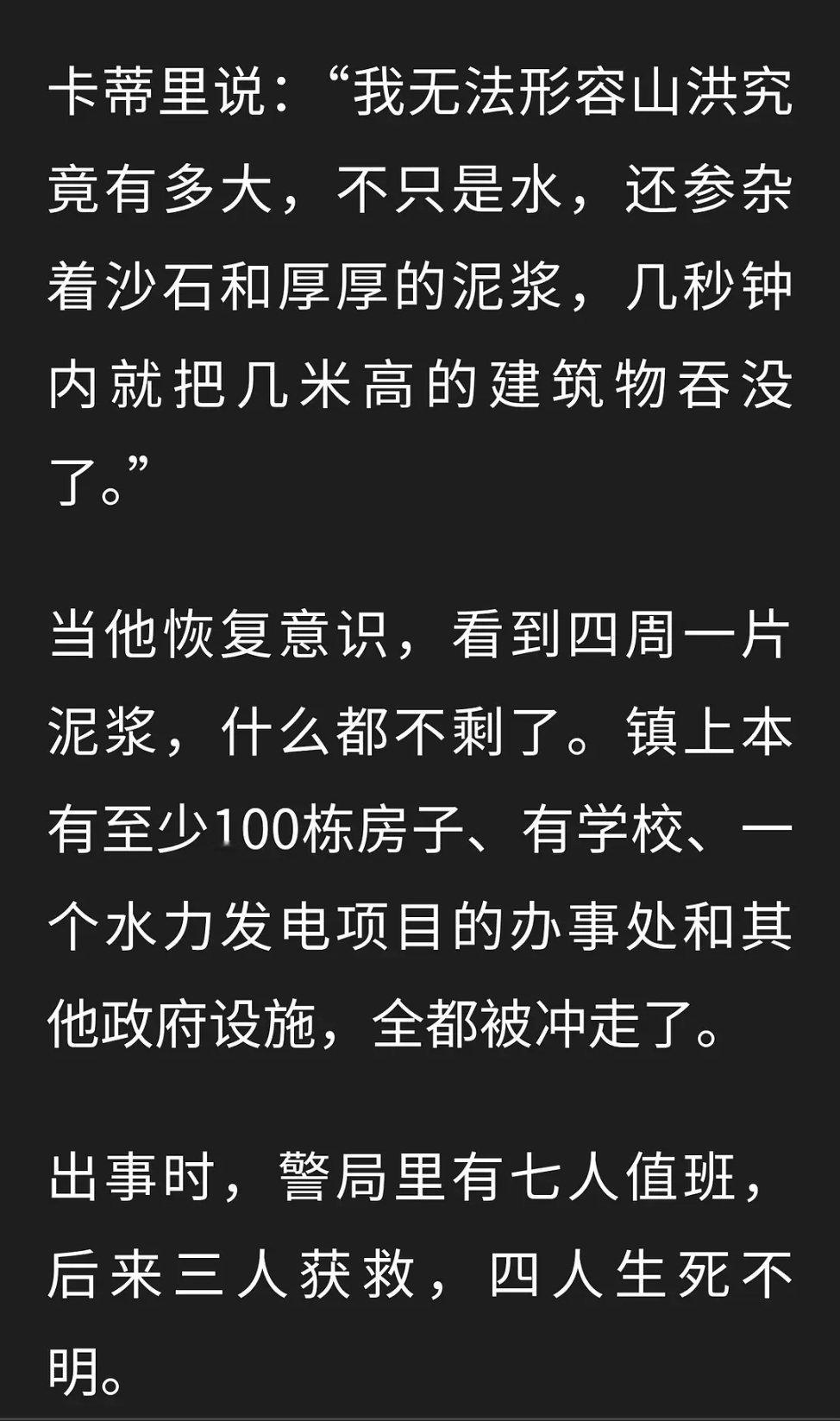 两个字：恐怖😱-​​​