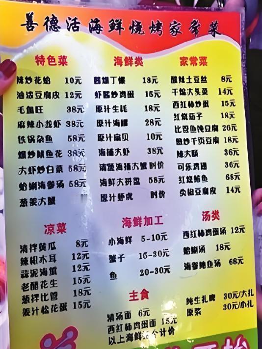 二粒老鼠屎毁了山东海鲜汤！今年山东文旅又受伤，十年伤疤被生揭开！从2015年国庆