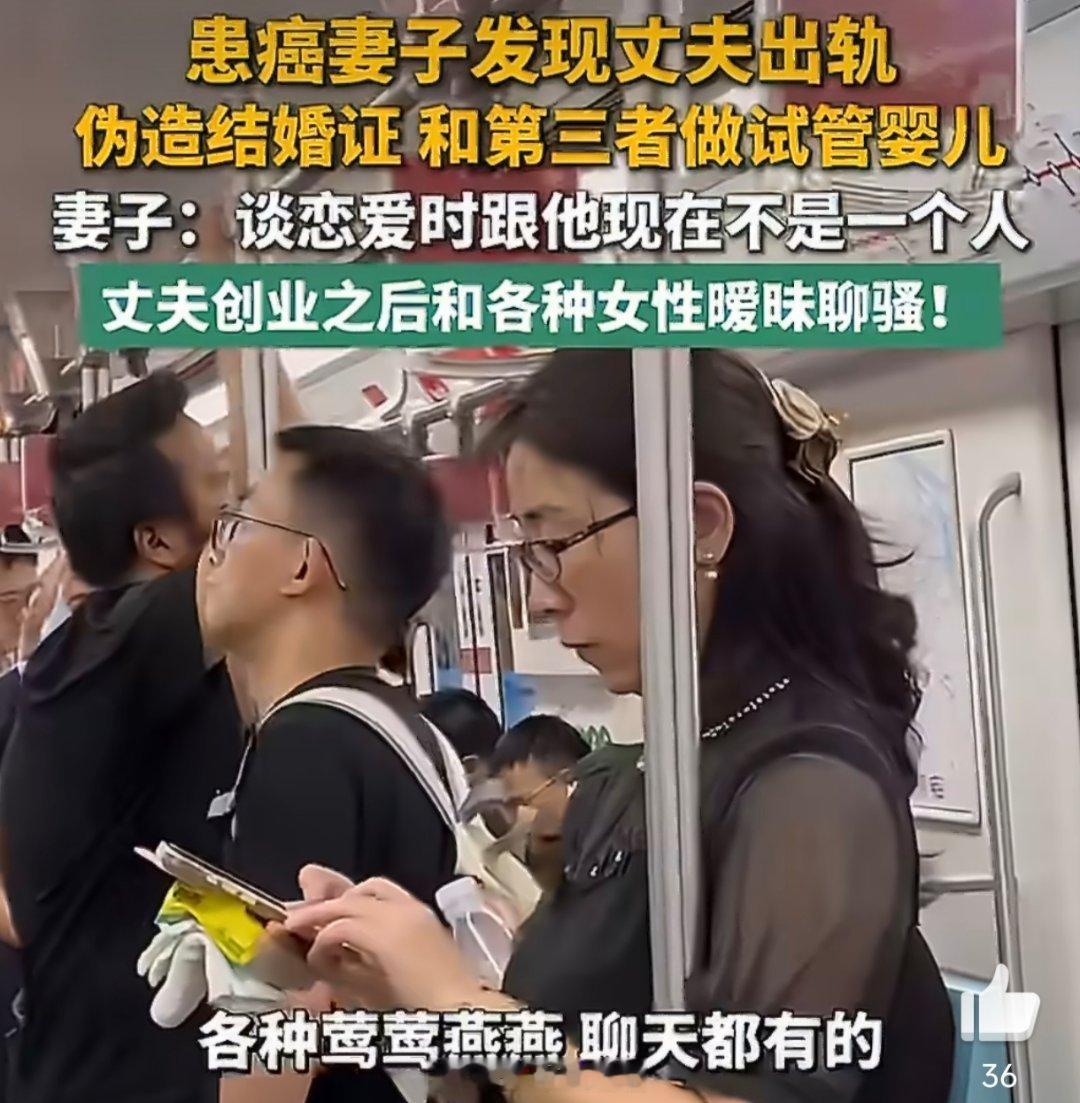 原配患癌休养丈夫吃药和小三备孕朱女士说她曾主动提过生二胎，丈夫装听不见；转头和小