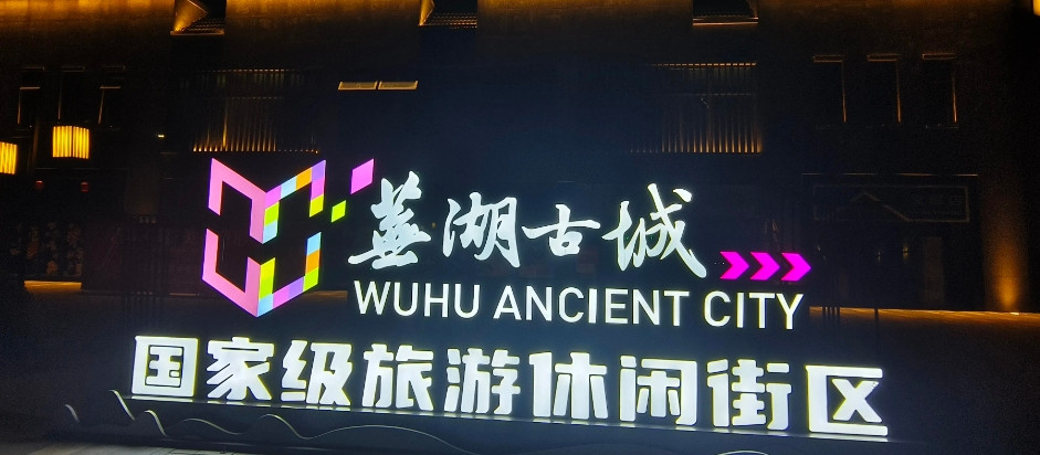 马芜融合起步太晚了，宁马早就融合了，政府、民间互动交往频繁，经济、交通、医疗、旅