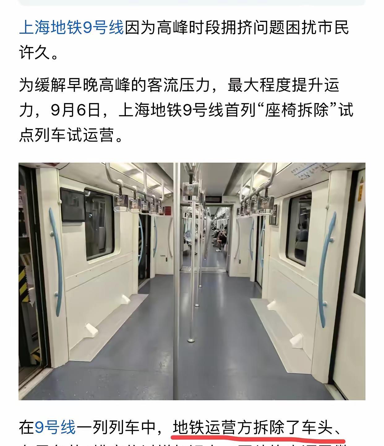 坐标上海，提出拆座位的专家，自己坐地铁吗？知道每天上下班地铁九号线要挤多少人？1