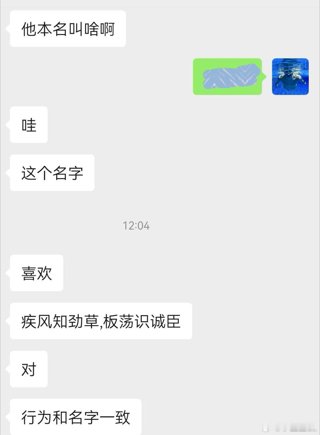 是不是还有人不知道邱工的名字？中午又有人来打听。读过书的人就这个臭毛病。总喜欢动