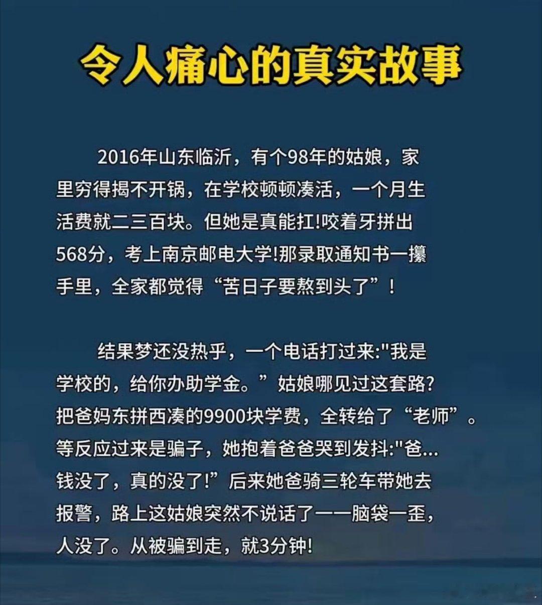 网上看到资料显示:该案是全国轰动的电信诈骗致死典型案件，公安部发布A级通缉令，8