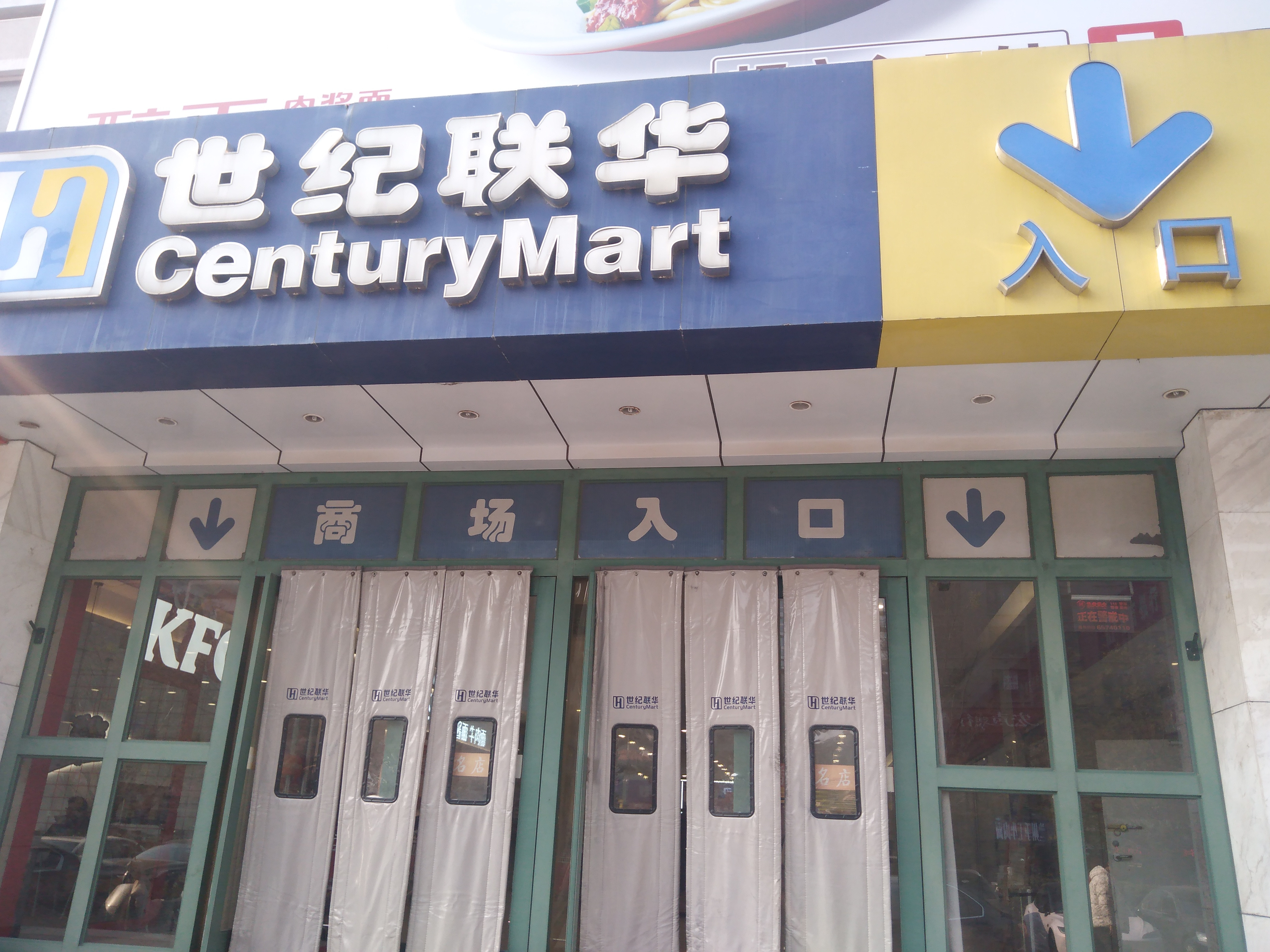 郑州又一大型超市要闭店了