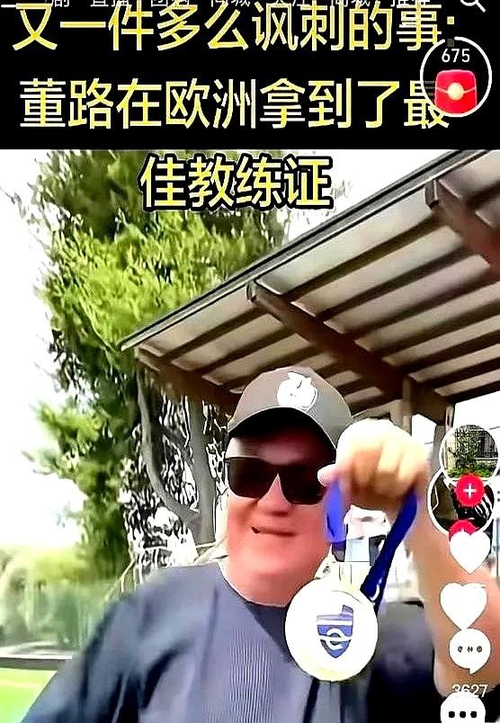 这下足协傻眼了！国内的资本们也傻眼了！人家就因为没那个证，国内的门就死活不给开
