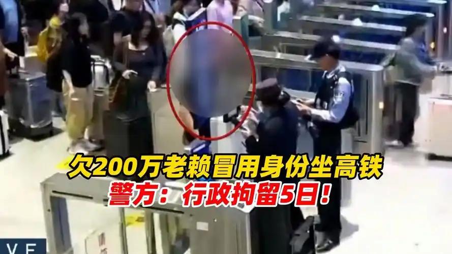 江苏一男子因欠200万元未还，被列入失信者名单。期间，他捡到了一张身份证，发现上