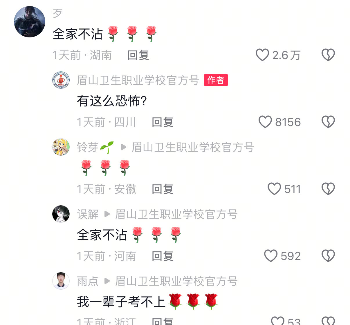 当我意识到是官号发的我都笑哭了