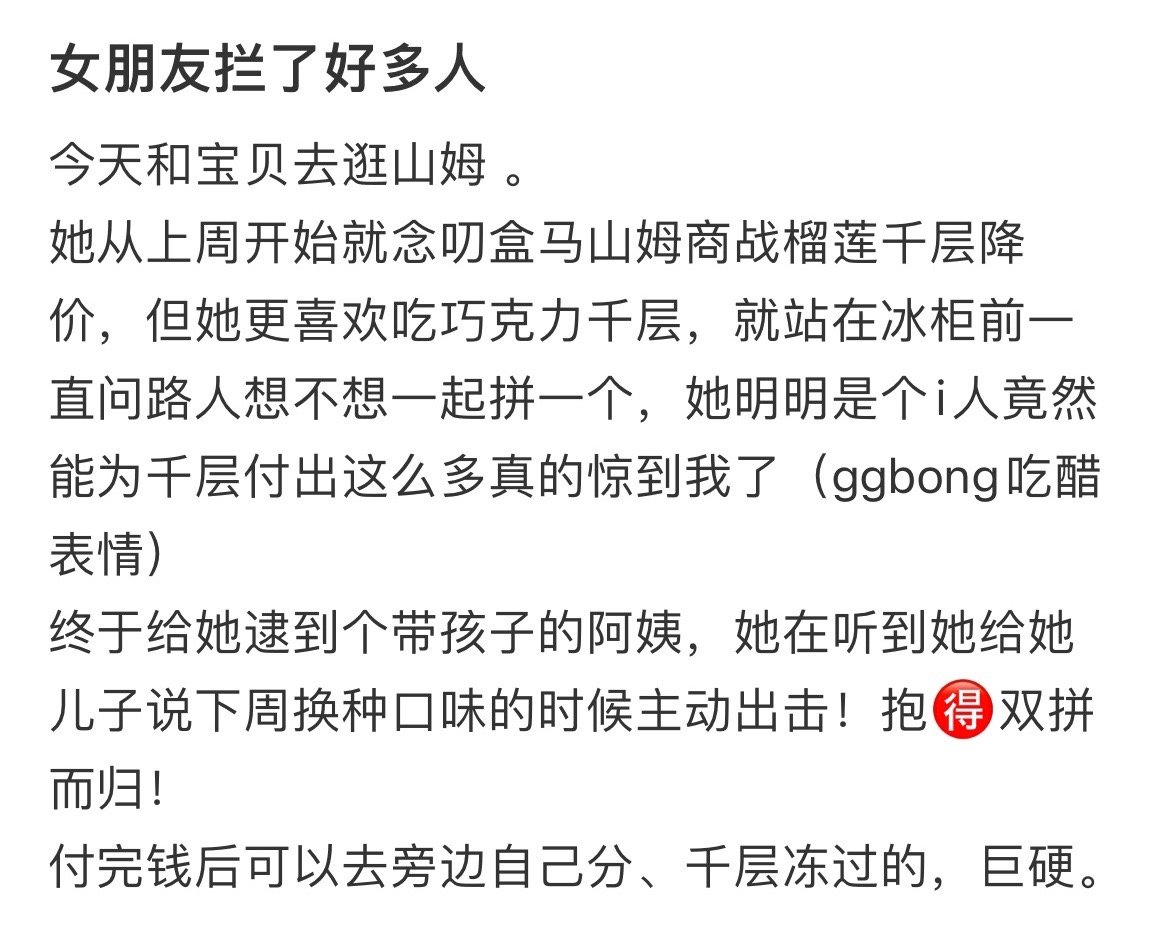女朋友拦了好多人！！！