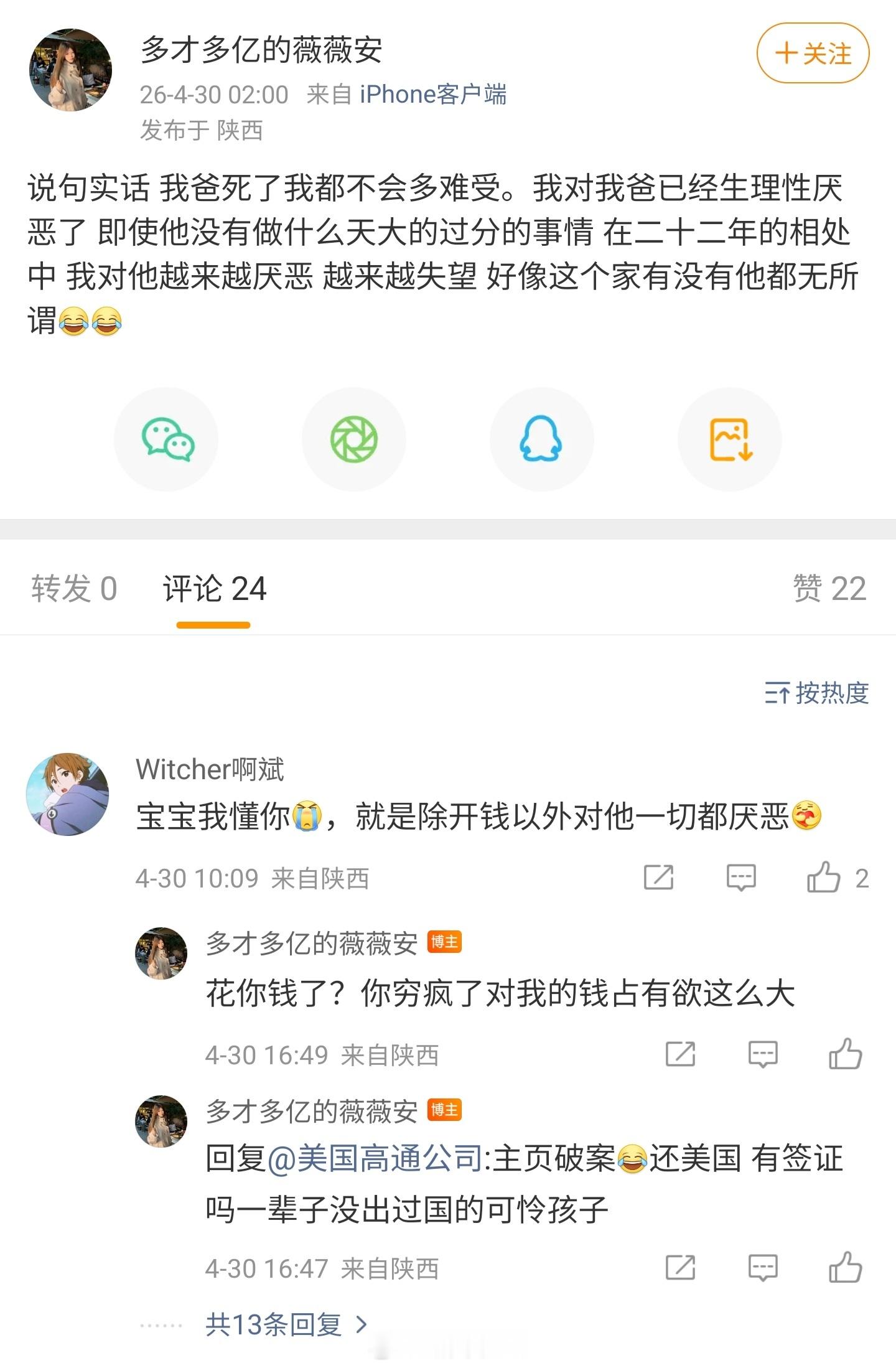 这特么还算是人吗若她爹看到了，估计肠子都得悔青了