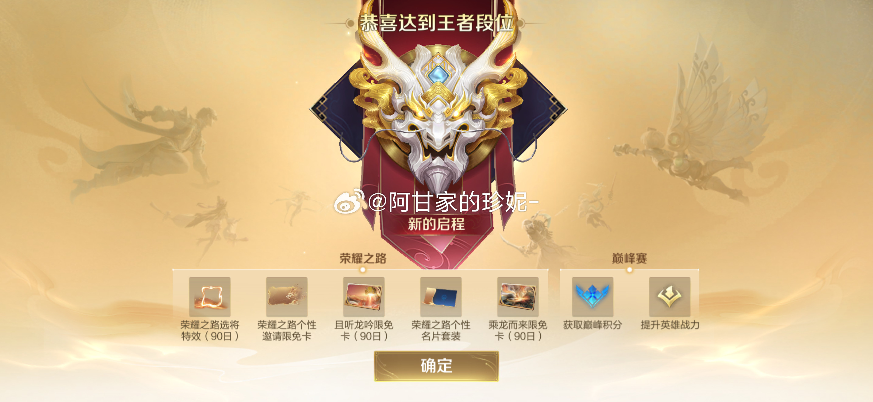 单排上了个王者累到姐了