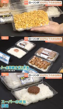 资本这把刀，如今连打工人最后一点脸面都懒得装了。日本罗森上架268日元（折