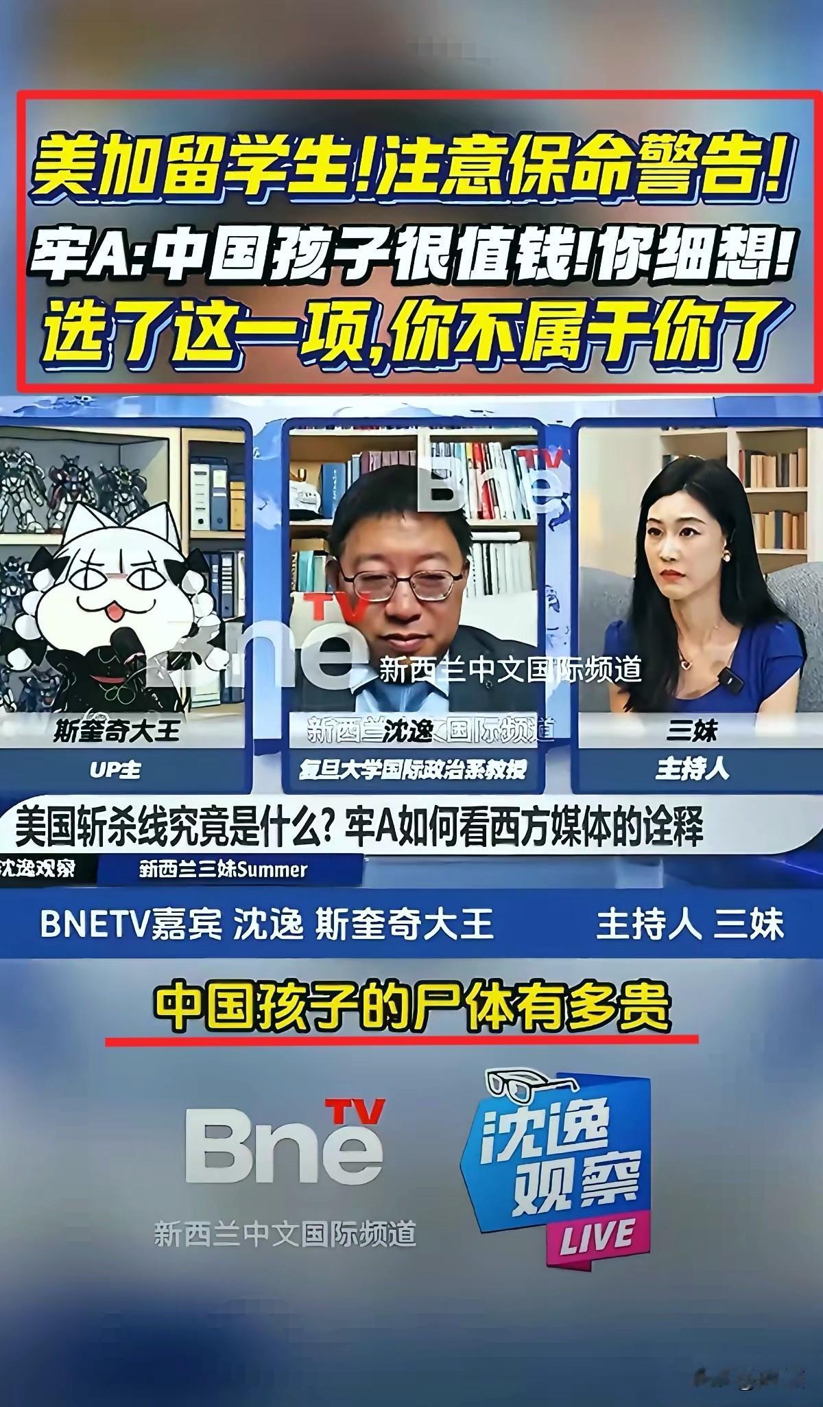 美加留学生注意！办证件时的“器官捐赠”勾选框，千万别手贱点同意！“美国斩杀线