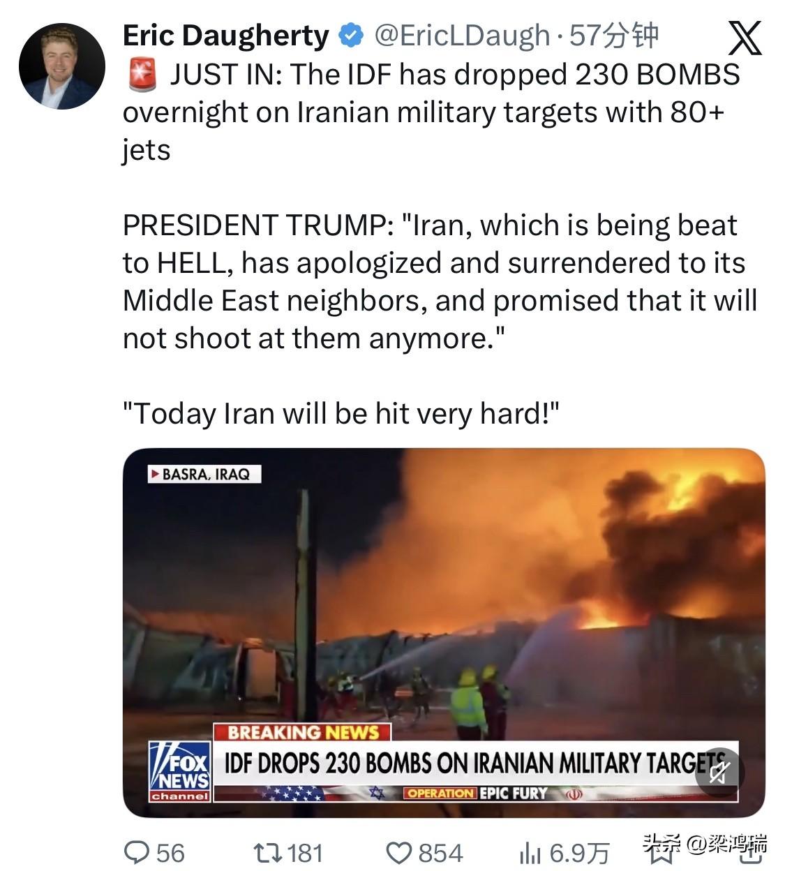 最新消息：以色列国防军一夜之间出动80多架战机，向伊朗军事目标投掷了230枚炸弹