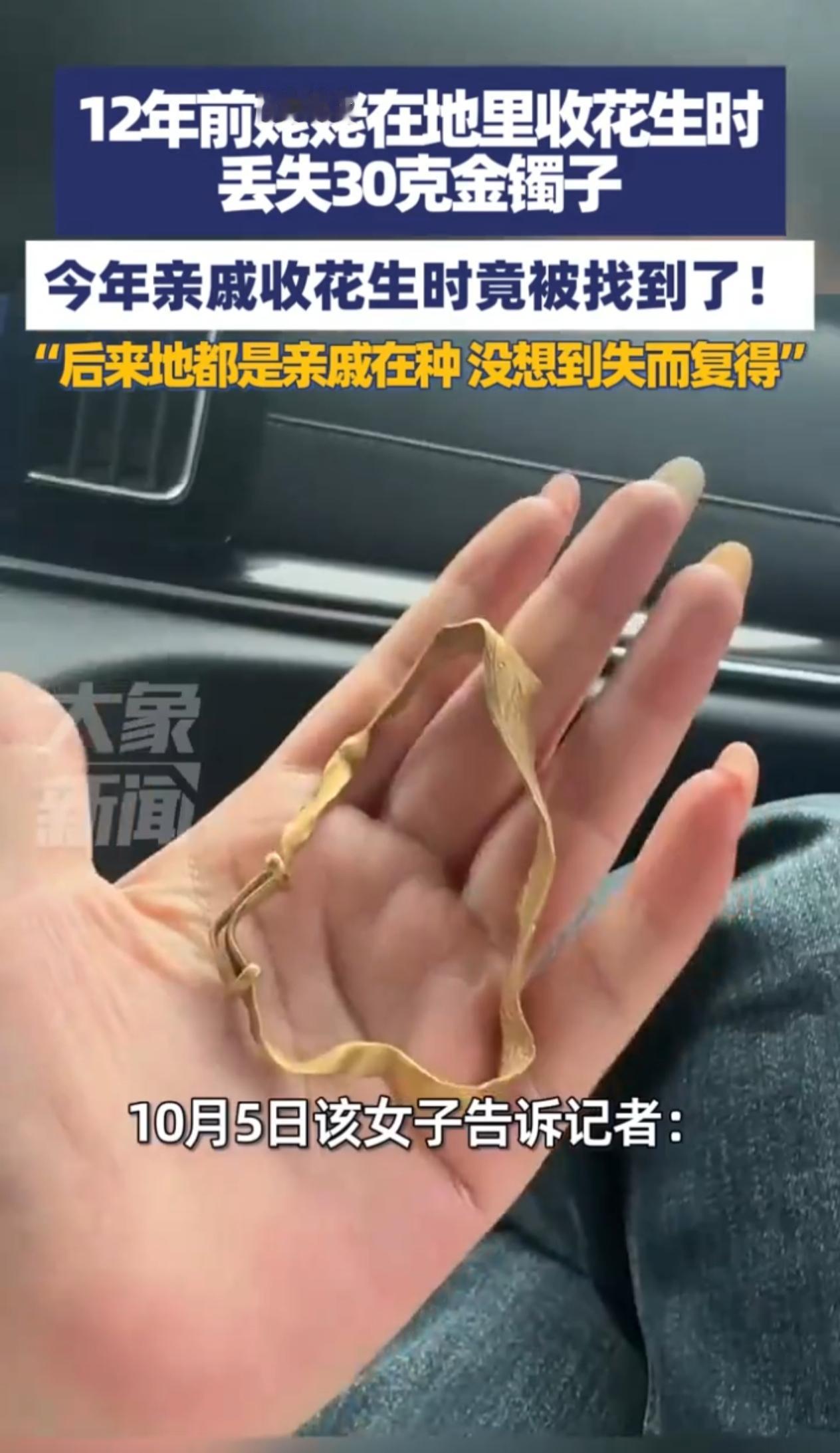 今年的花生值老鼻子钱了！万万没想到！河北唐山，女子的姥姥12年前在花生地里丢3