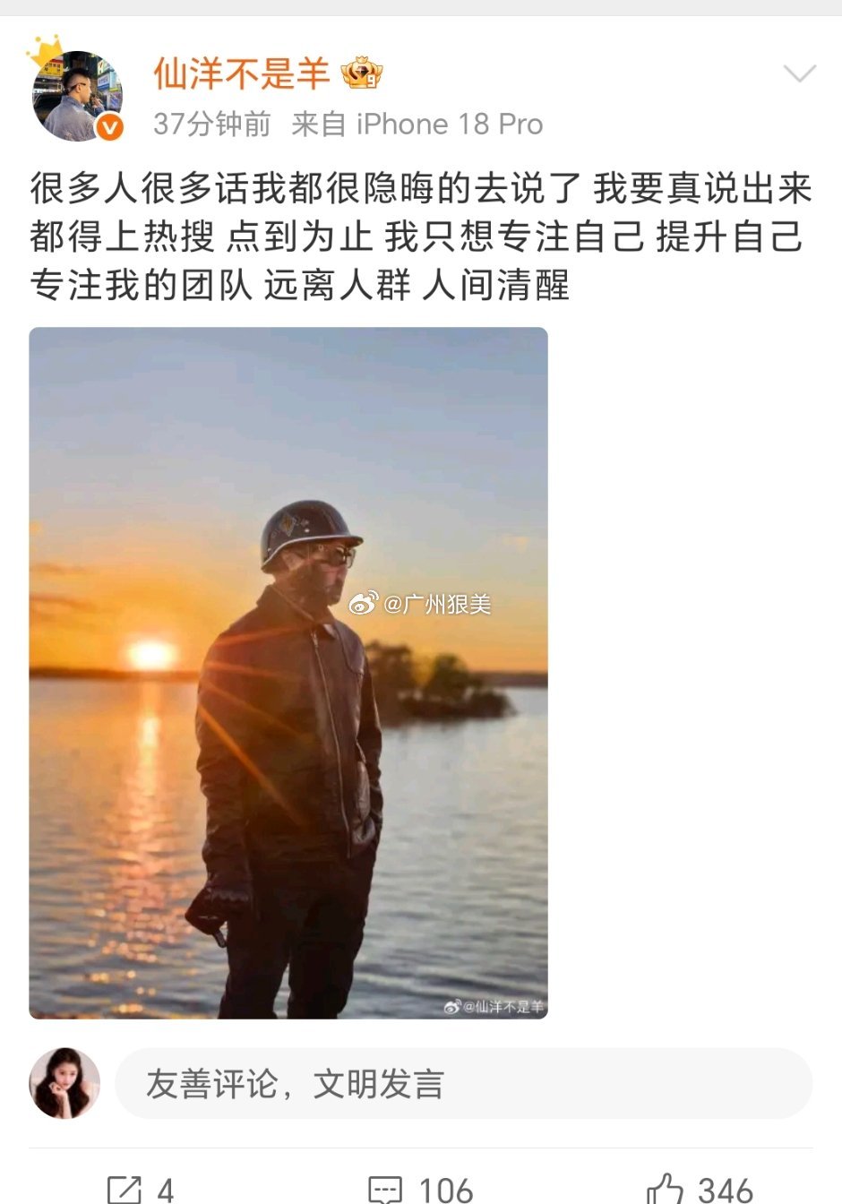 很多人很多话我都很隐晦的去说了我要真说出来都得上热搜点到为止我只想专注自己提升自