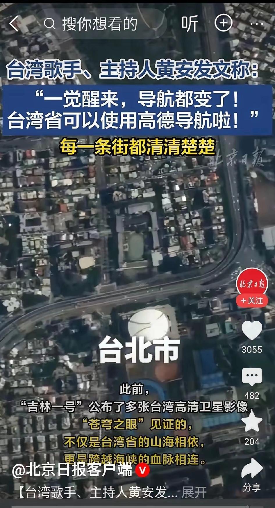 这条新闻迅速登上热搜！黄安那句“一觉醒来，导航都变了”，戳中了多少人的心巴。