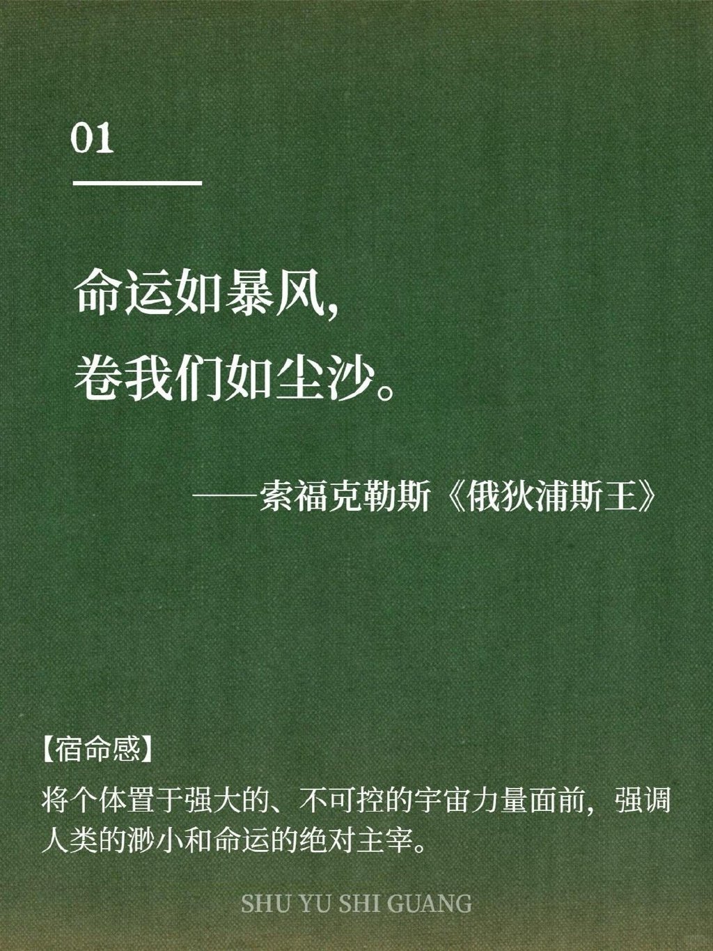 那些宿命感拉满的顶级文笔​​​