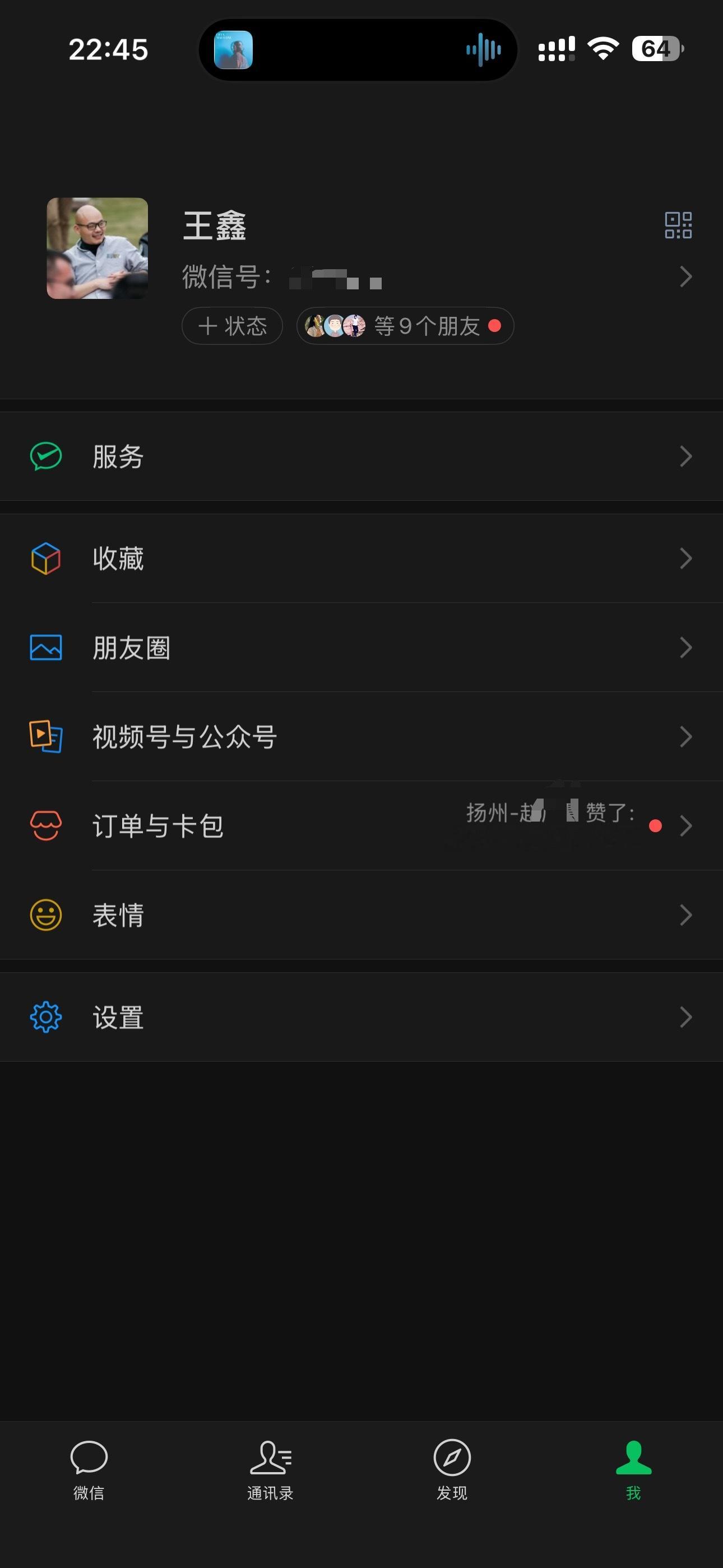 总觉得哪里不对，怪怪的的感觉～假如你买了什么东西，系统提示给朋友看？至今貌似还没