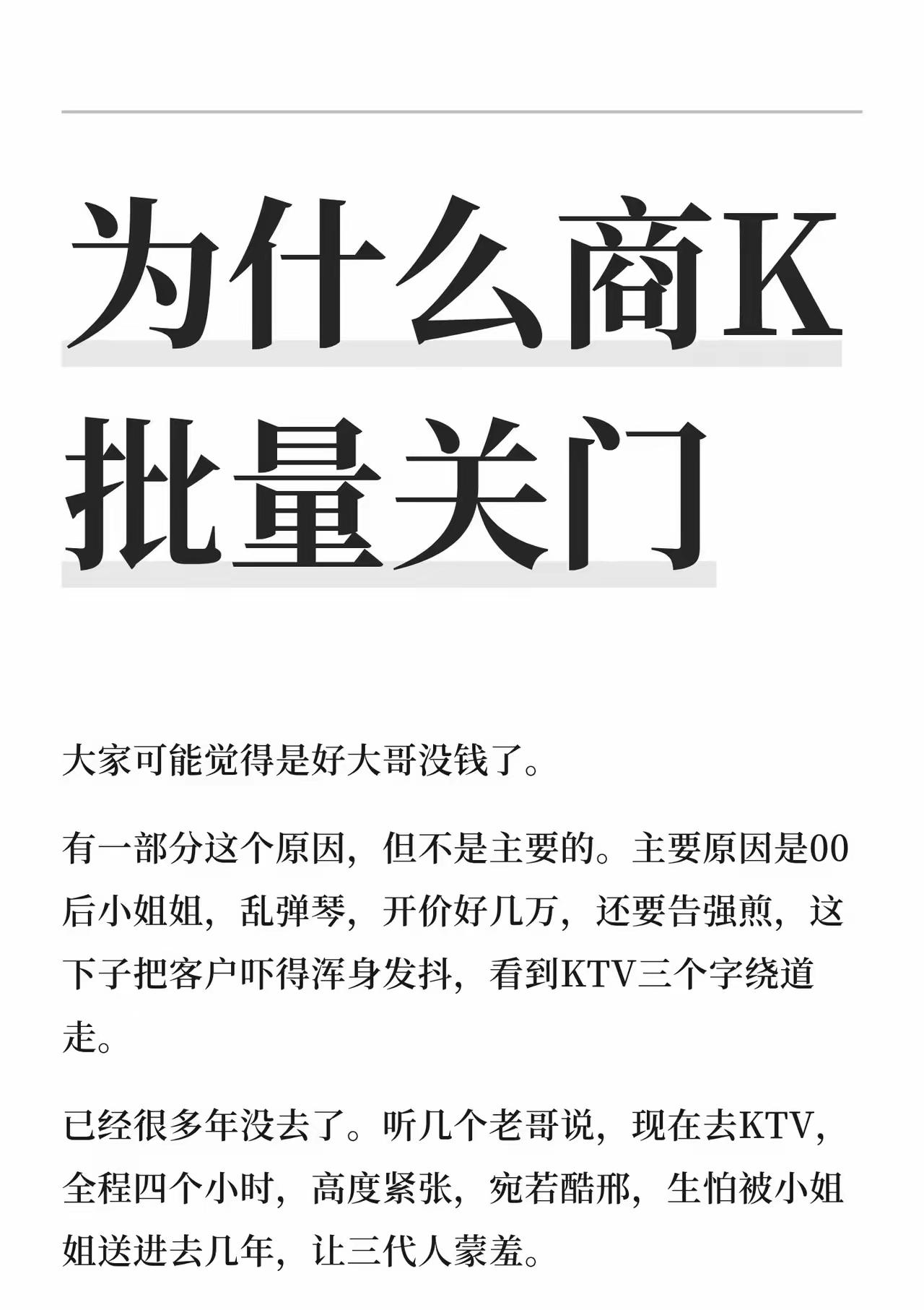 为什么商K批量关门