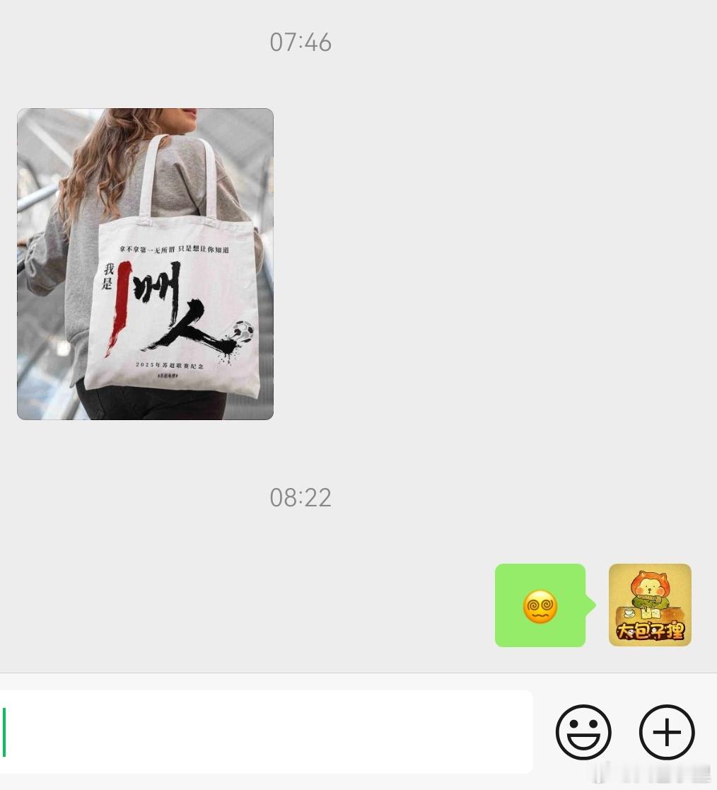 日常被问候的一天，这一大早的，真的合适吗？江苏城市足球联赛​​​