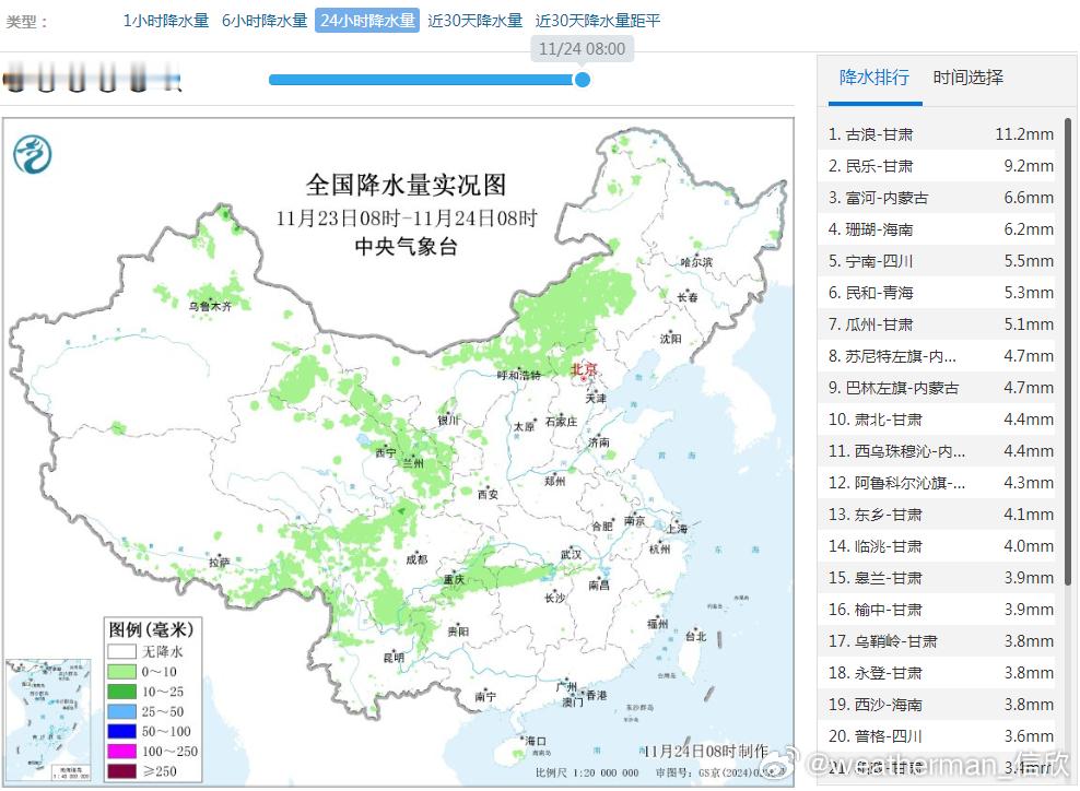 【降雪——兰州初雪】昨天到今晨，甘肃、内蒙古等地出现降雪，甘肃古浪出现11.2毫