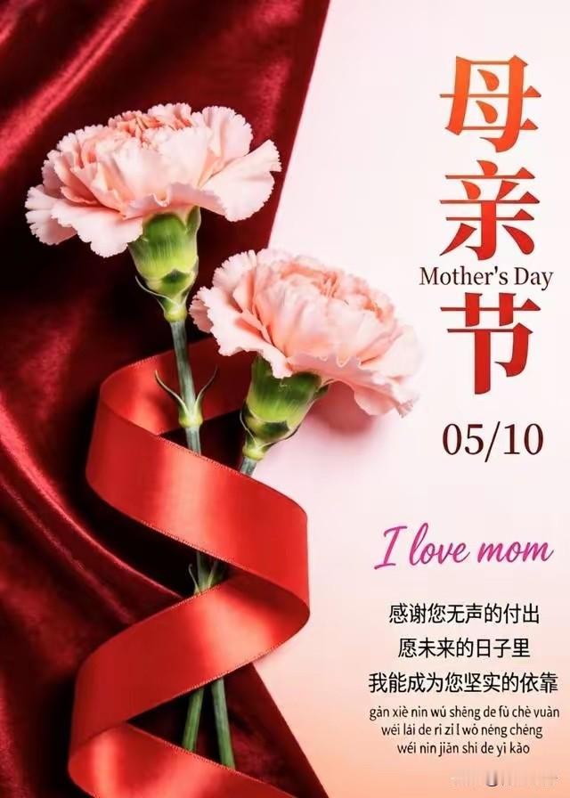 🌷²⁰²⁶/₀₅.₁₀周日｜母亲节快乐💐春晖寸草，母爱无疆，岁月清柔，恩