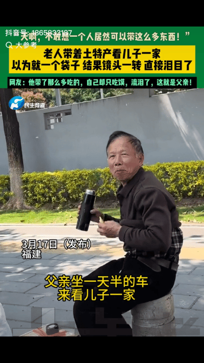 73岁老人带着土特产坐30个小时的车去看儿子，不料在等儿子来接他的时候，他竟坐在