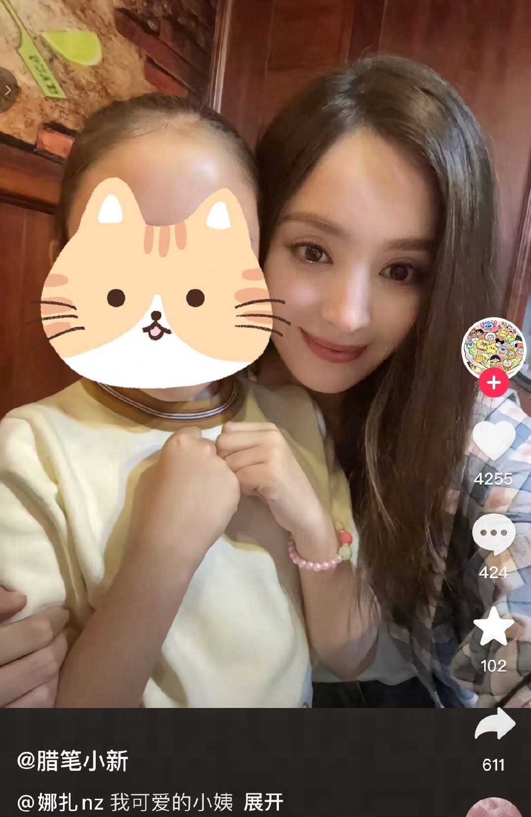哈哈哈哈，娜扎外甥女点赞了网友问她张云龙是不是小姨的男朋友，娜扎和张云龙我在旅