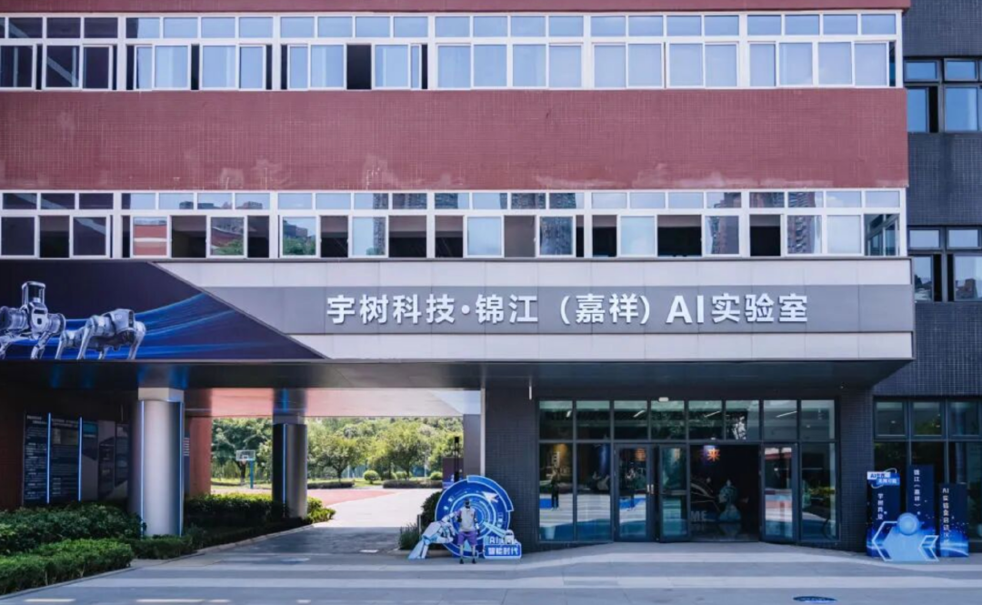 具身智能的下一站是中小学? 宇树科技在成都建AI实验