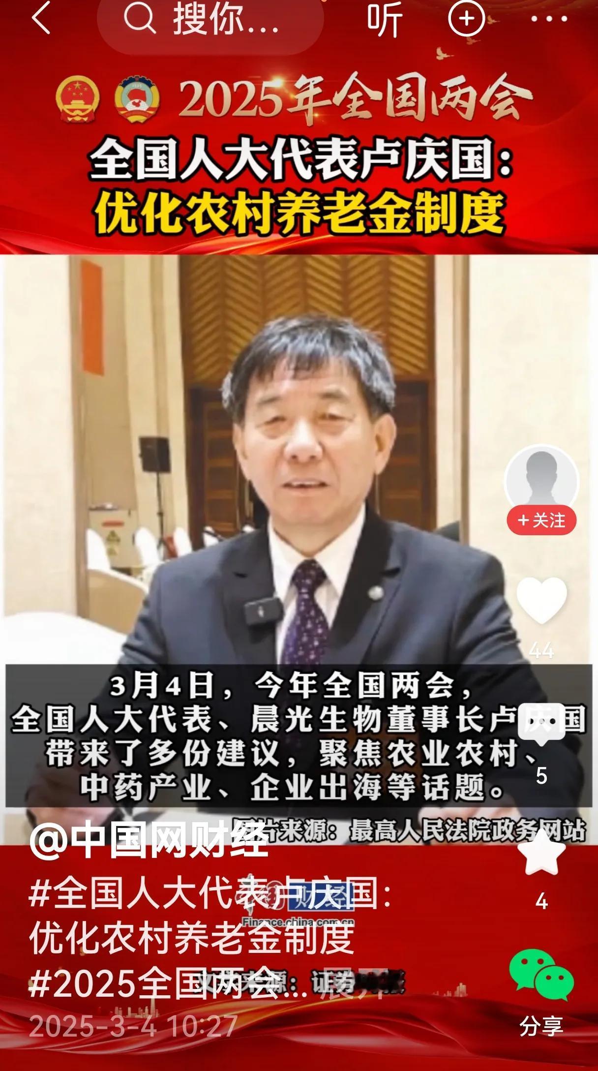 农民养老金确实太少了，一个月才上百元根本不够基本生活，至少要提高到上千元才行。城