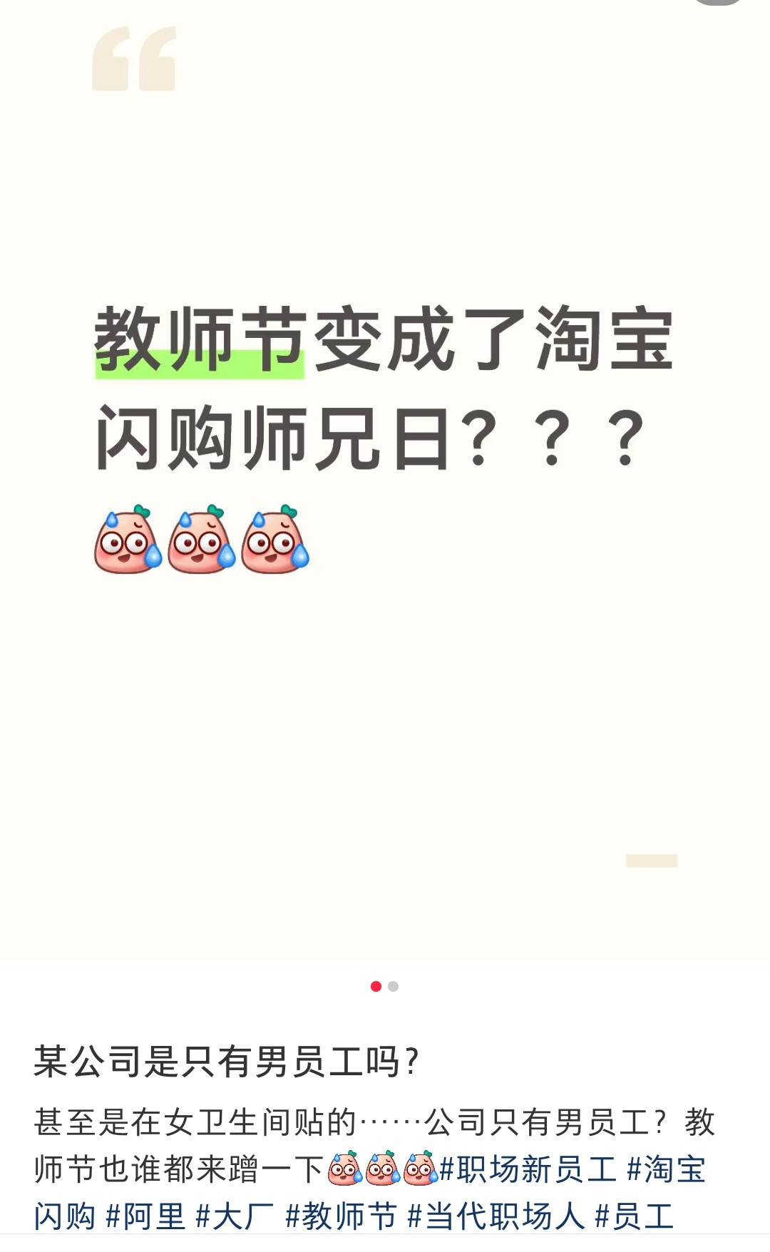 哪来的节日啊，什么鬼师兄节😳​​​