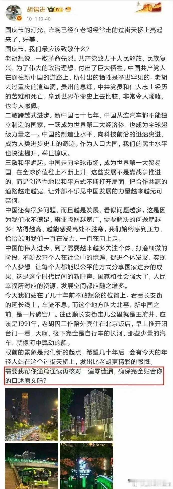 这是真的吗？老胡太不小心👀了，最后一句？​​​