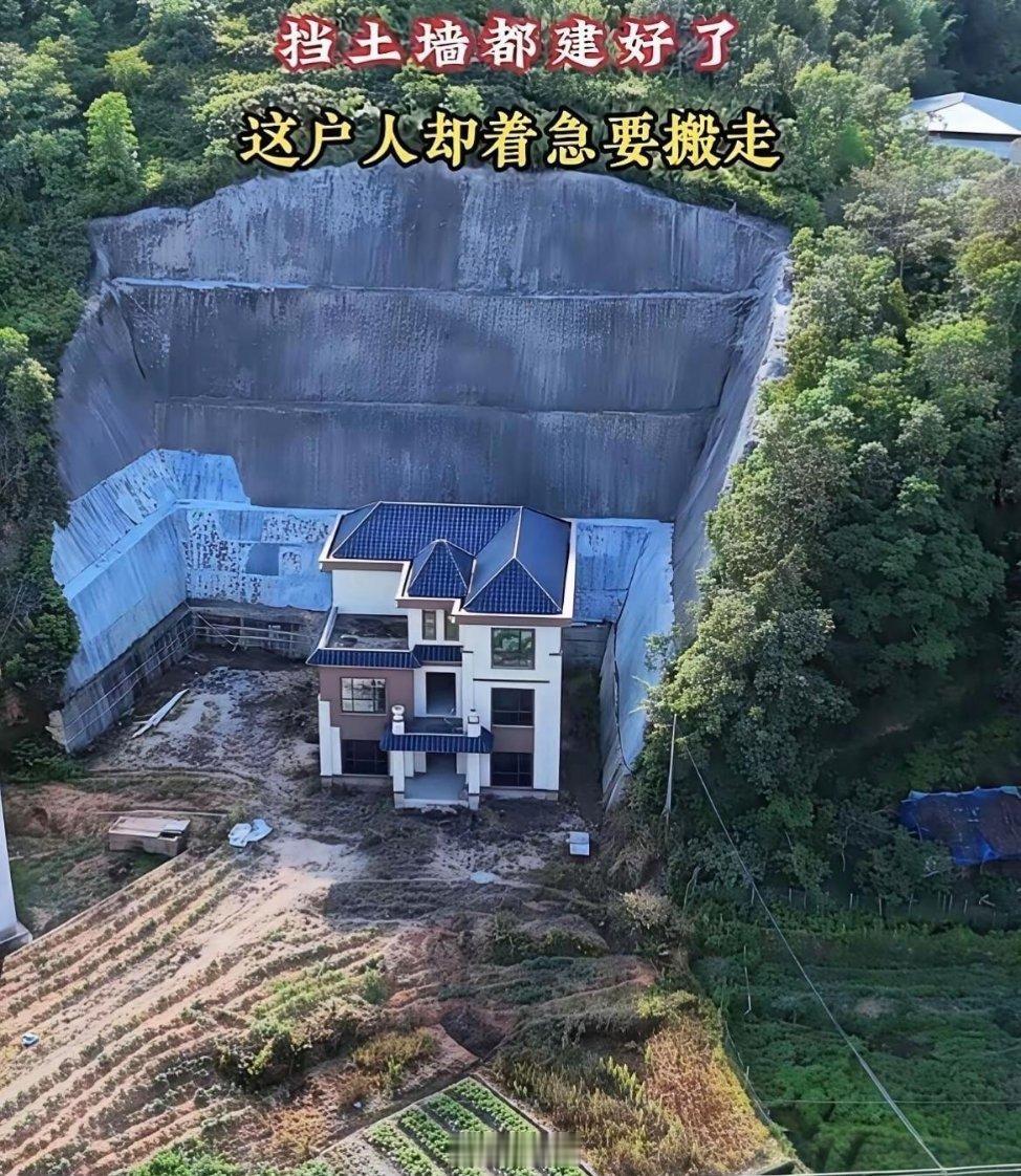 不怪主人家搬走，换谁谁不是！